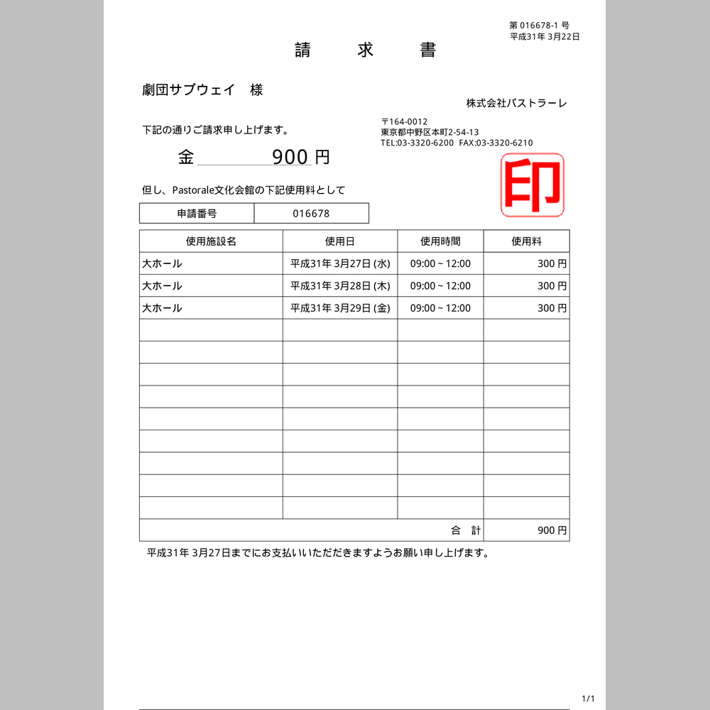 予約の変更 取り消し いつでも貸館 施設予約システム